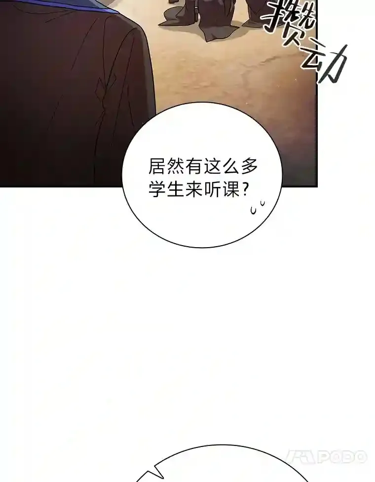 15.基础剑术 第77页