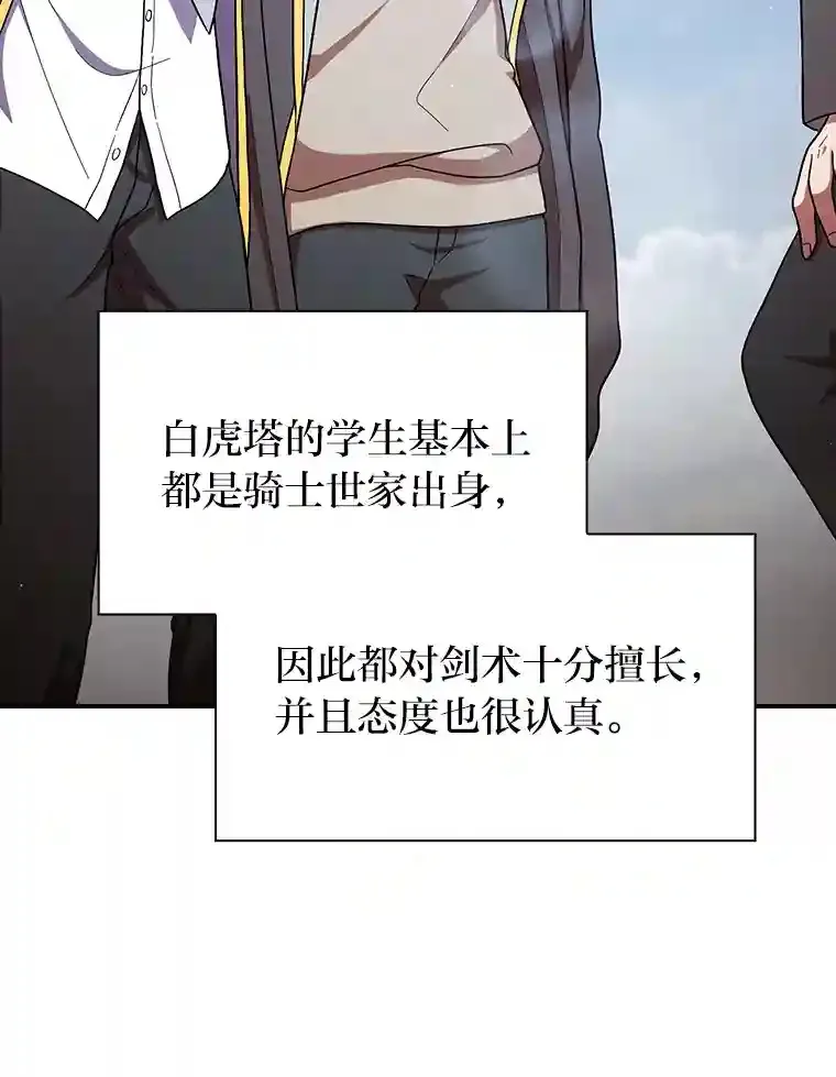 15.基础剑术 第79页