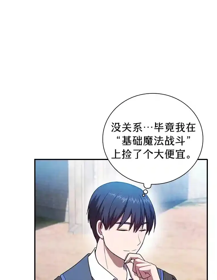 15.基础剑术 第80页
