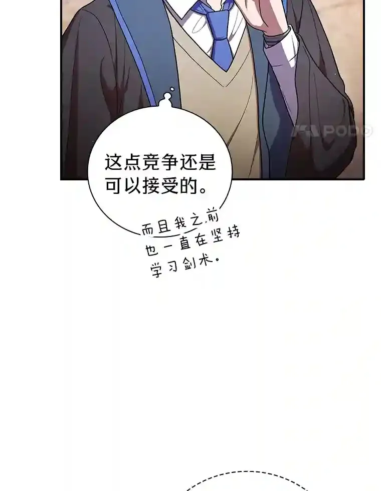 15.基础剑术 第81页