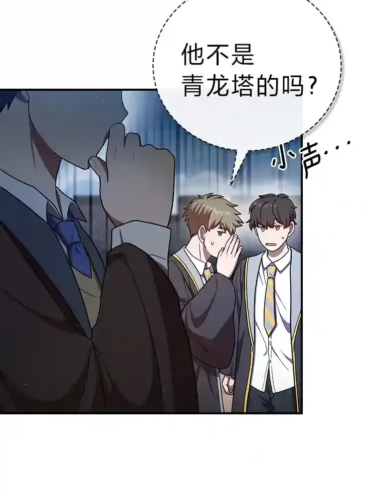 15.基础剑术 第82页