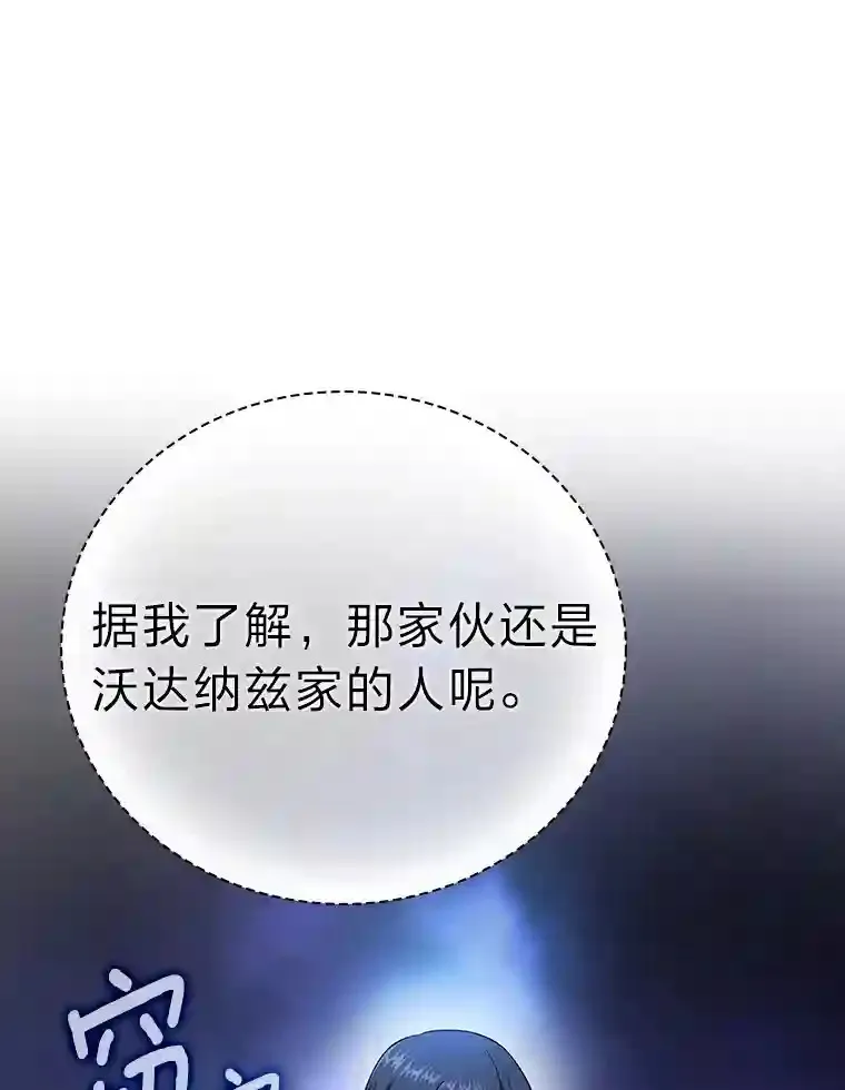 15.基础剑术 第83页