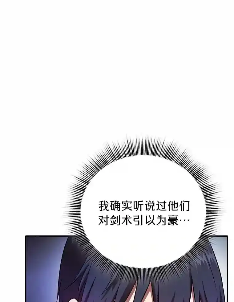 15.基础剑术 第86页