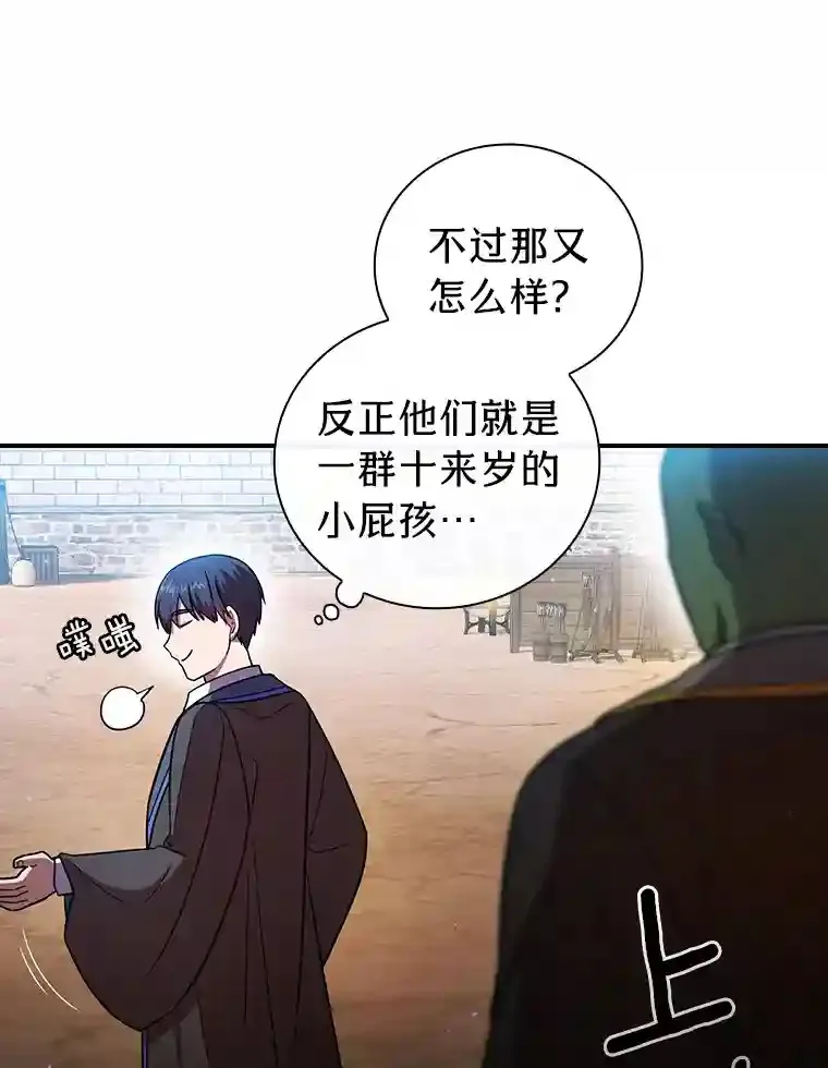 15.基础剑术 第88页