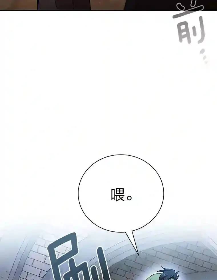 15.基础剑术 第89页