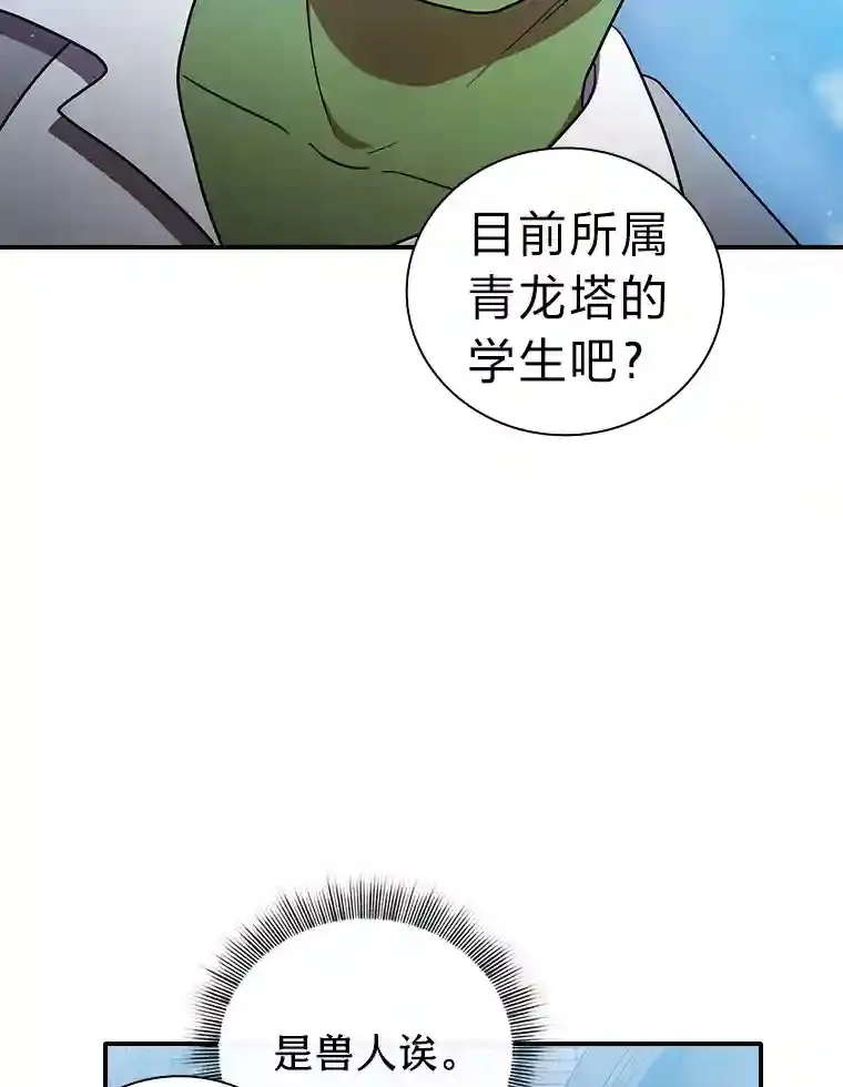 15.基础剑术 第92页