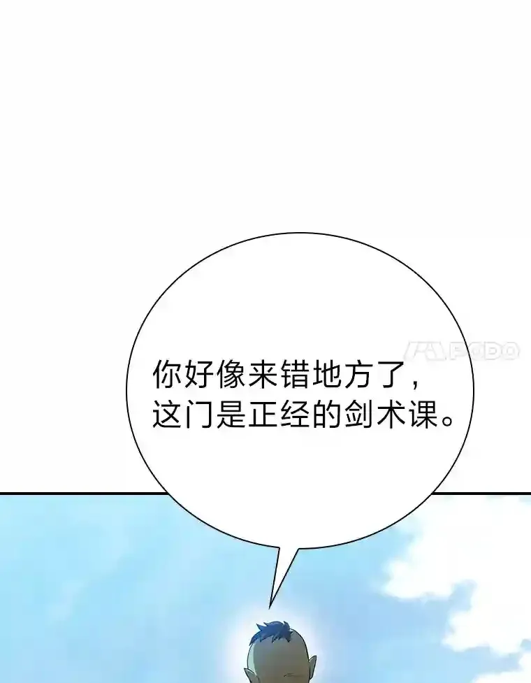 15.基础剑术 第94页