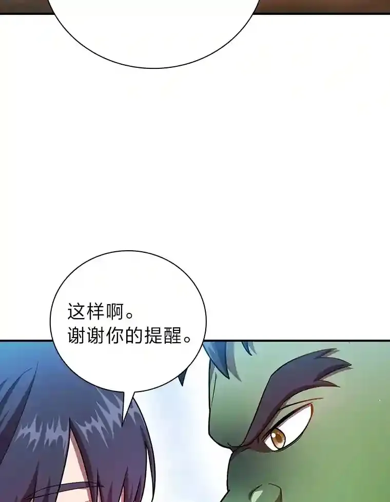 15.基础剑术 第96页