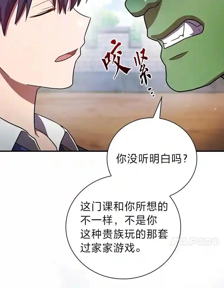 15.基础剑术 第97页