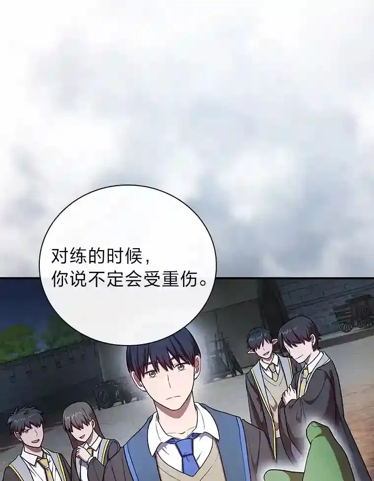 15.基础剑术 第98页
