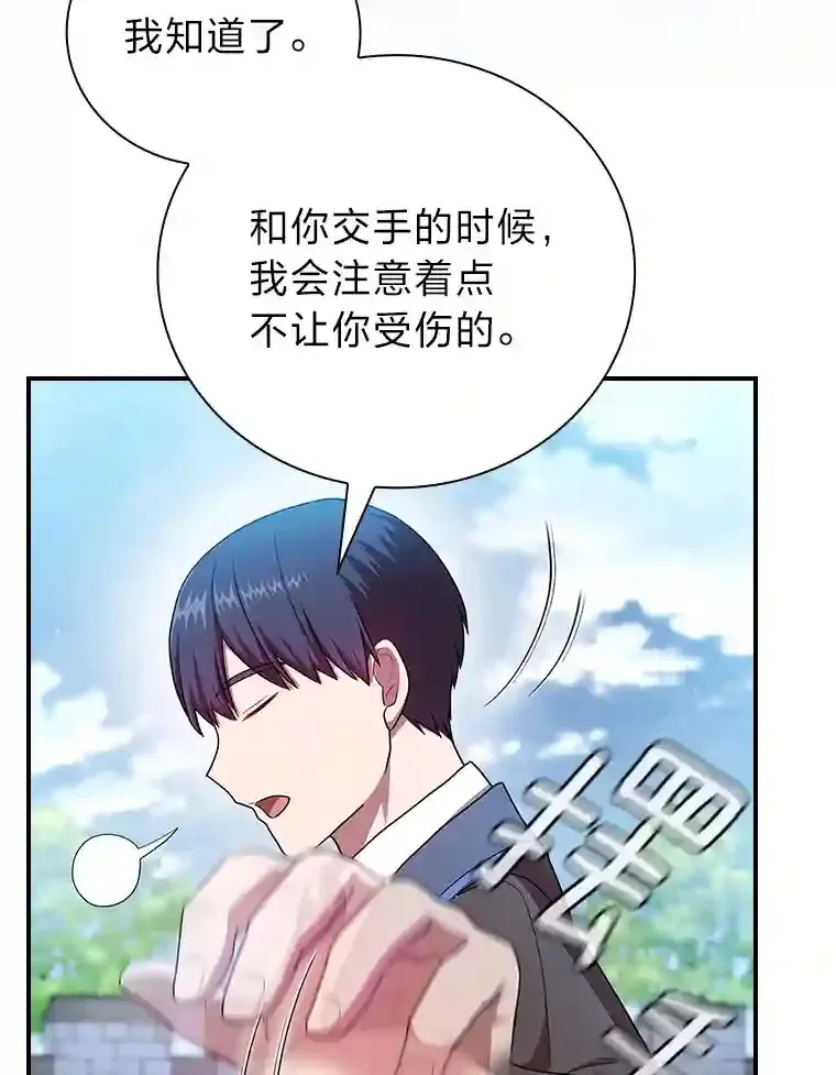 15.基础剑术 第100页
