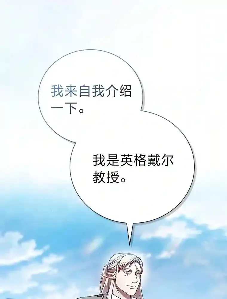 15.基础剑术 第110页