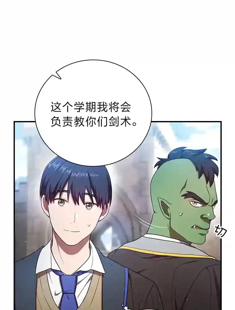 15.基础剑术 第112页