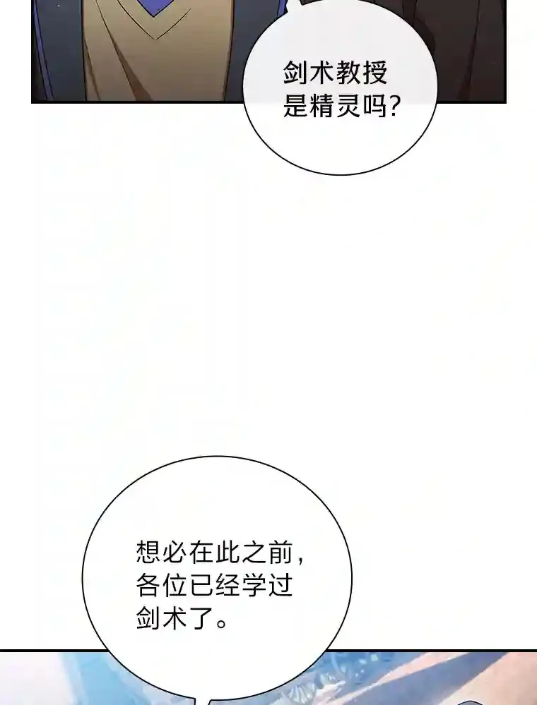 15.基础剑术 第113页