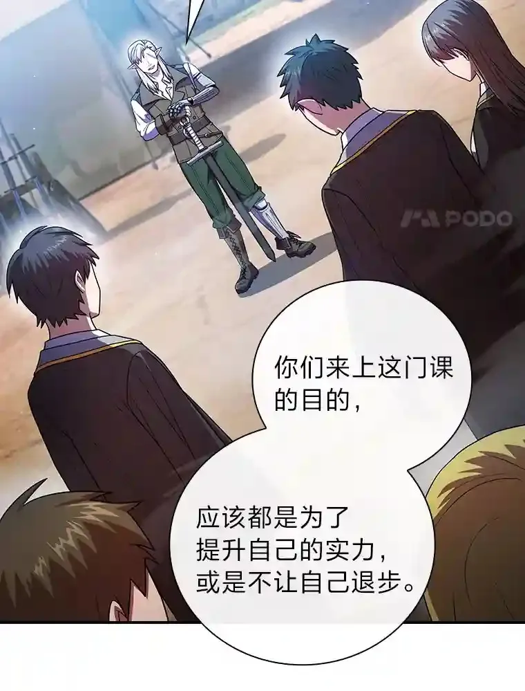 15.基础剑术 第114页