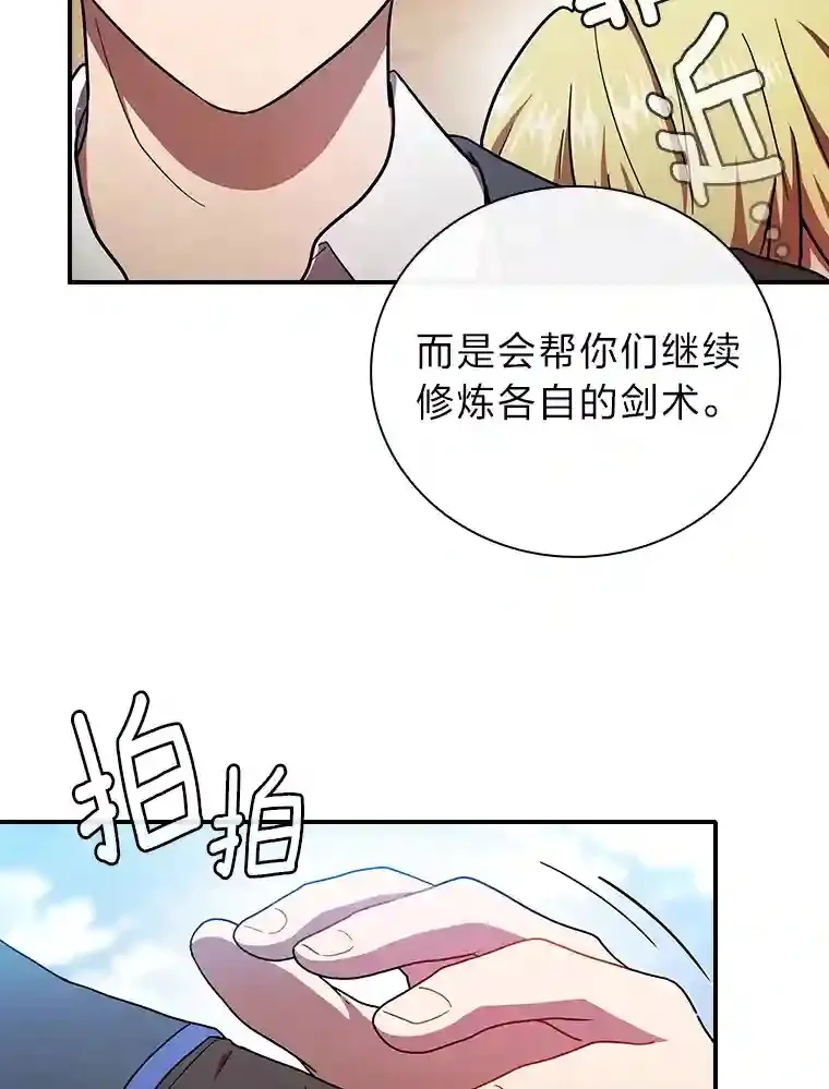15.基础剑术 第116页