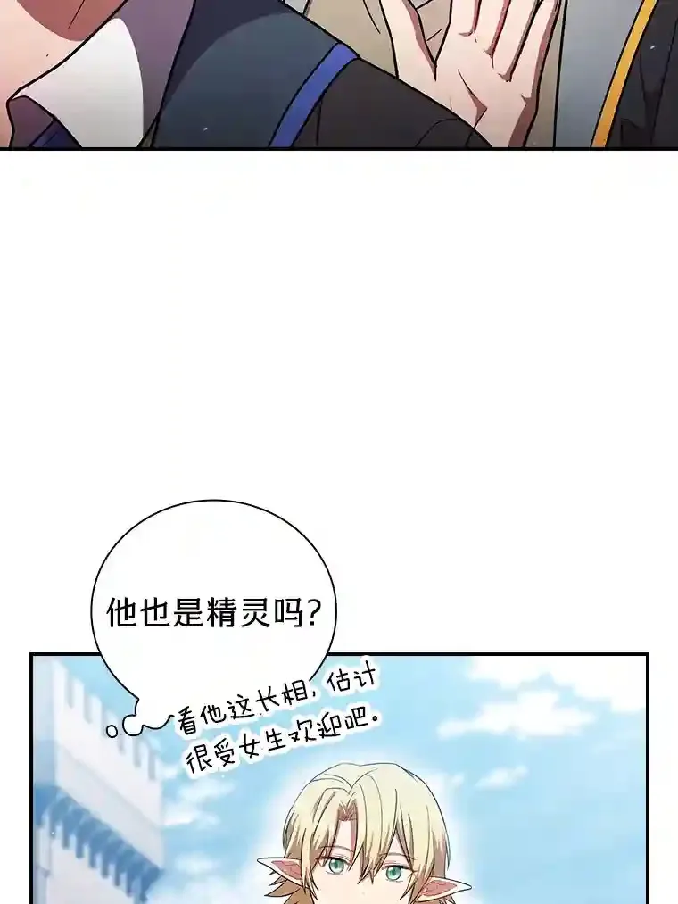 16.剑术教授 第3页