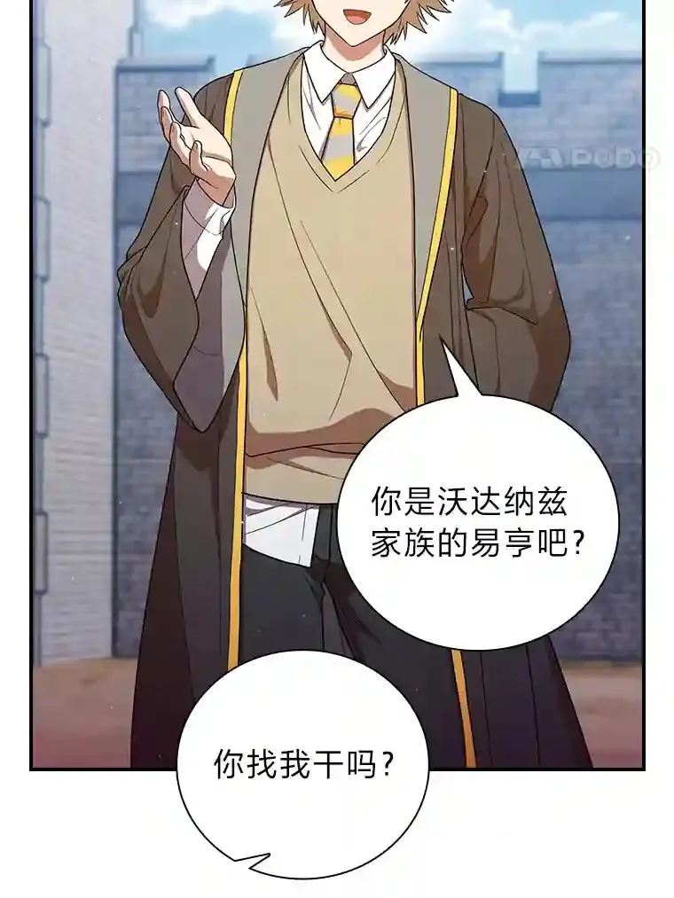 16.剑术教授 第4页