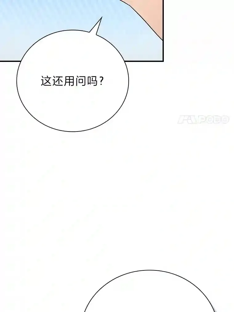 16.剑术教授 第7页