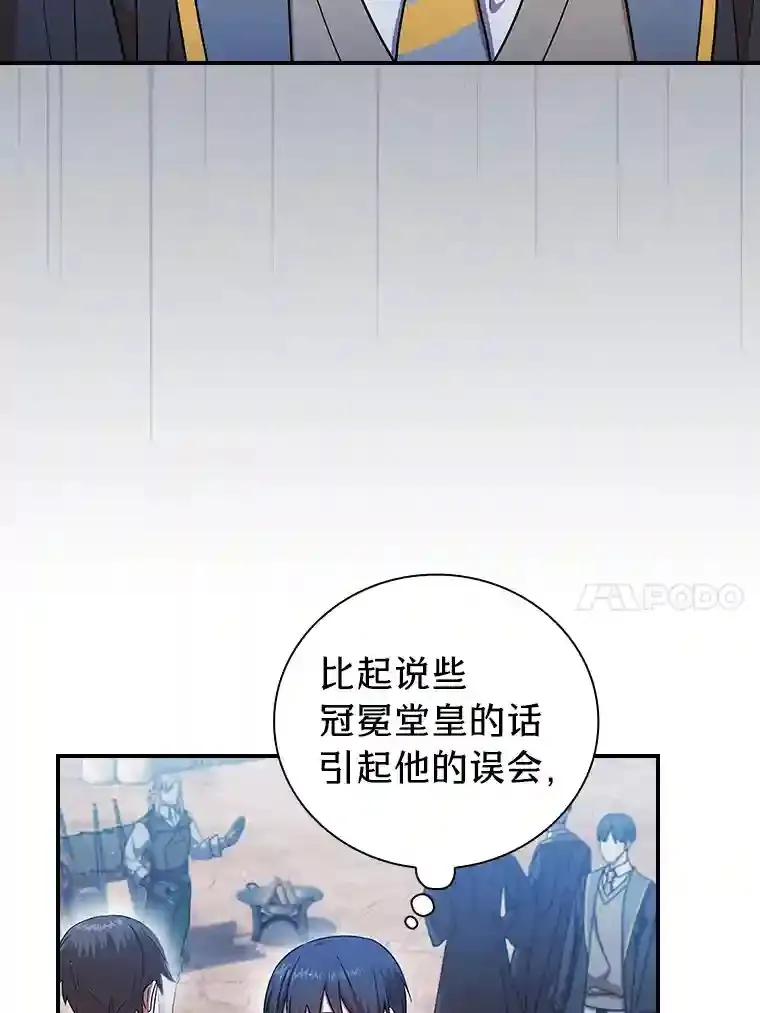 16.剑术教授 第10页