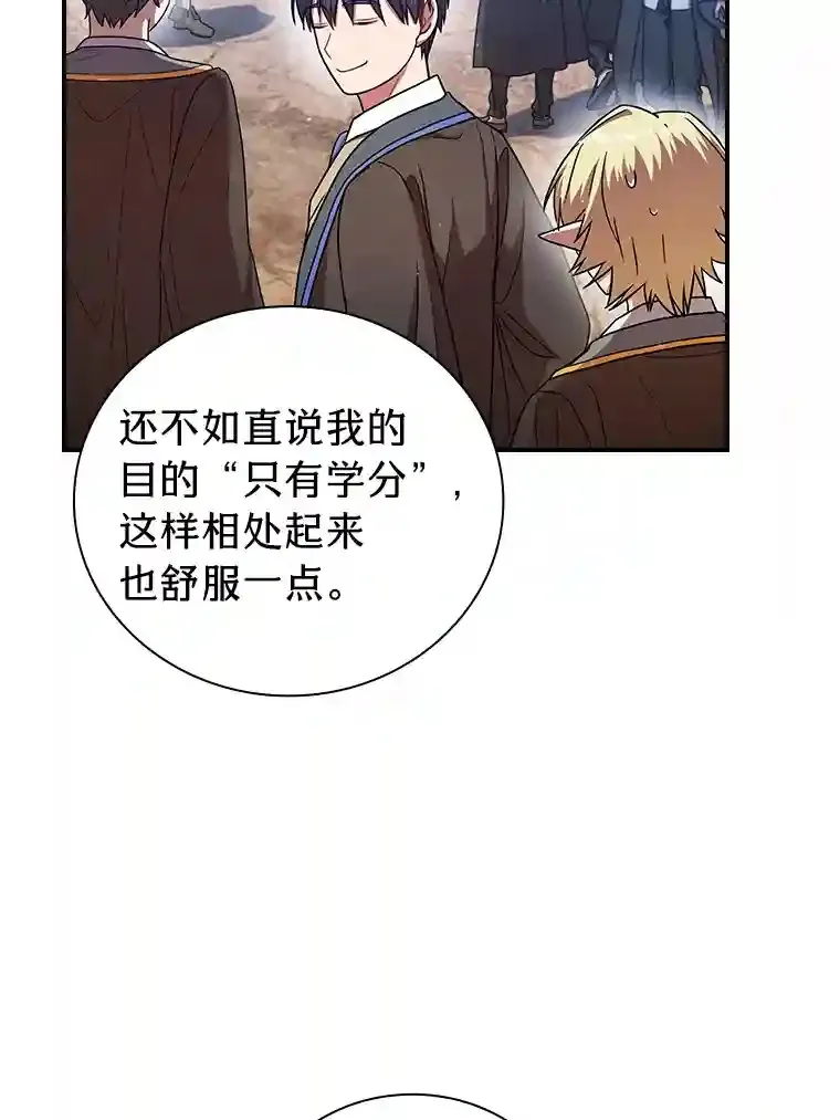 16.剑术教授 第11页