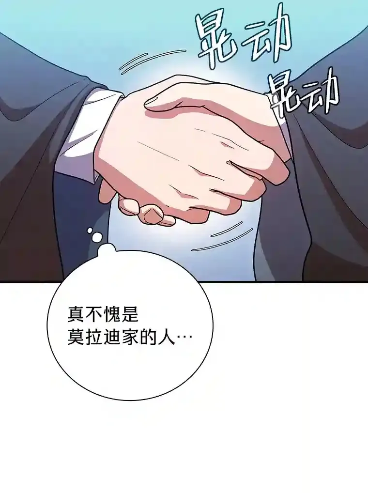16.剑术教授 第15页