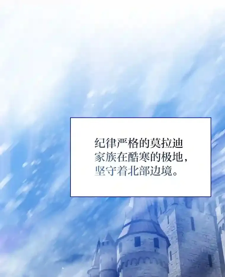 16.剑术教授 第16页