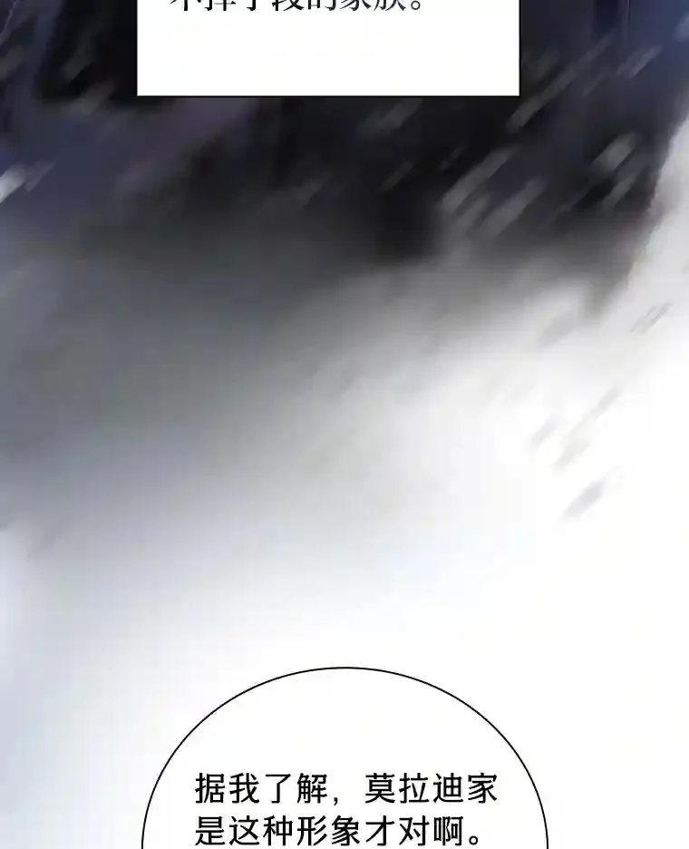 16.剑术教授 第18页