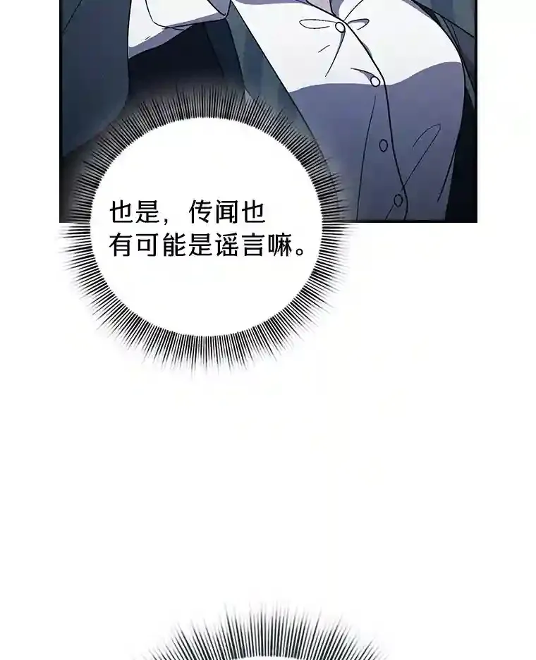16.剑术教授 第21页
