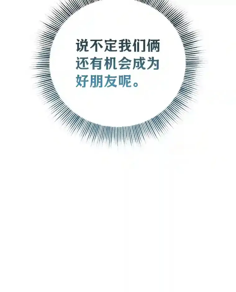 16.剑术教授 第22页