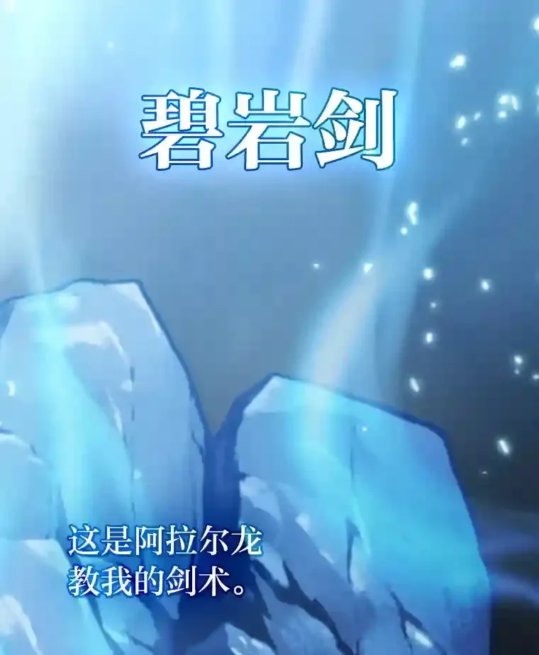 16.剑术教授 第26页
