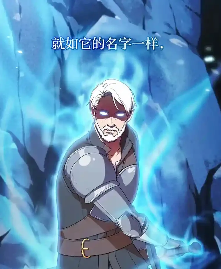 16.剑术教授 第27页