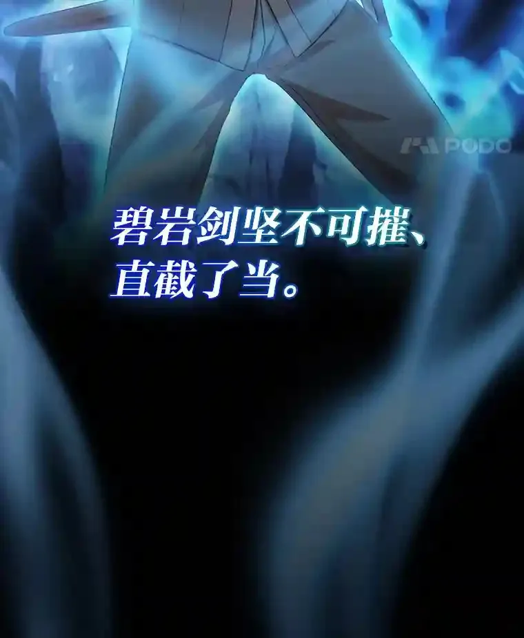 16.剑术教授 第28页