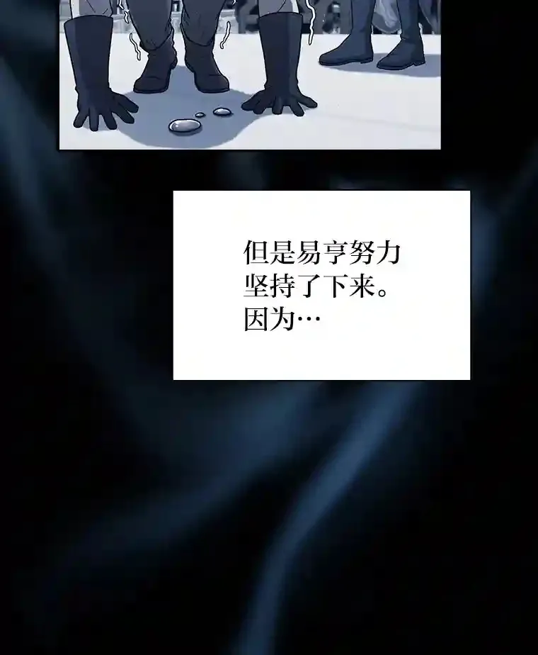 16.剑术教授 第30页