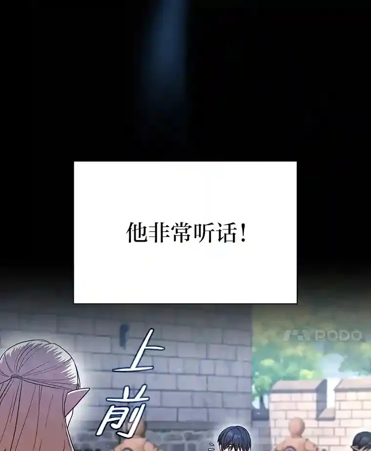 16.剑术教授 第31页