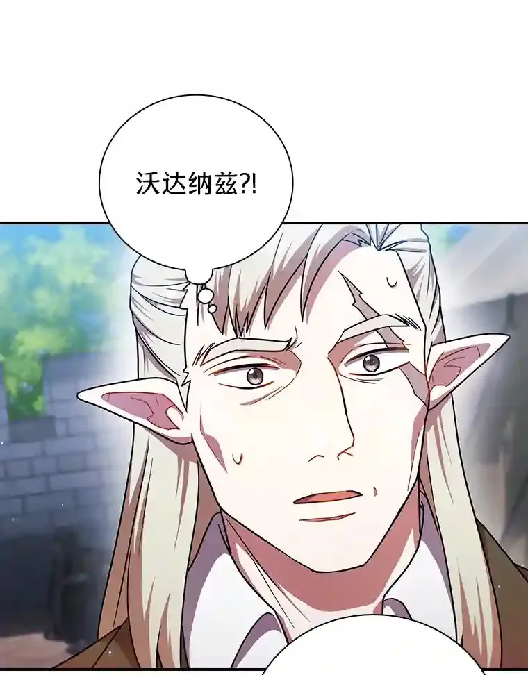 16.剑术教授 第36页
