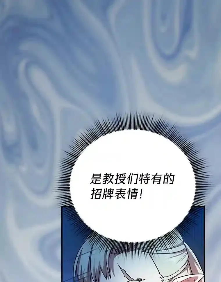16.剑术教授 第40页