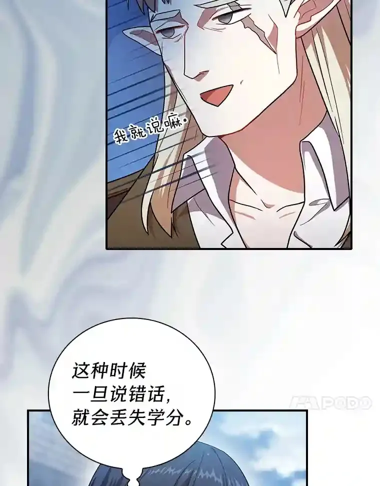 16.剑术教授 第41页