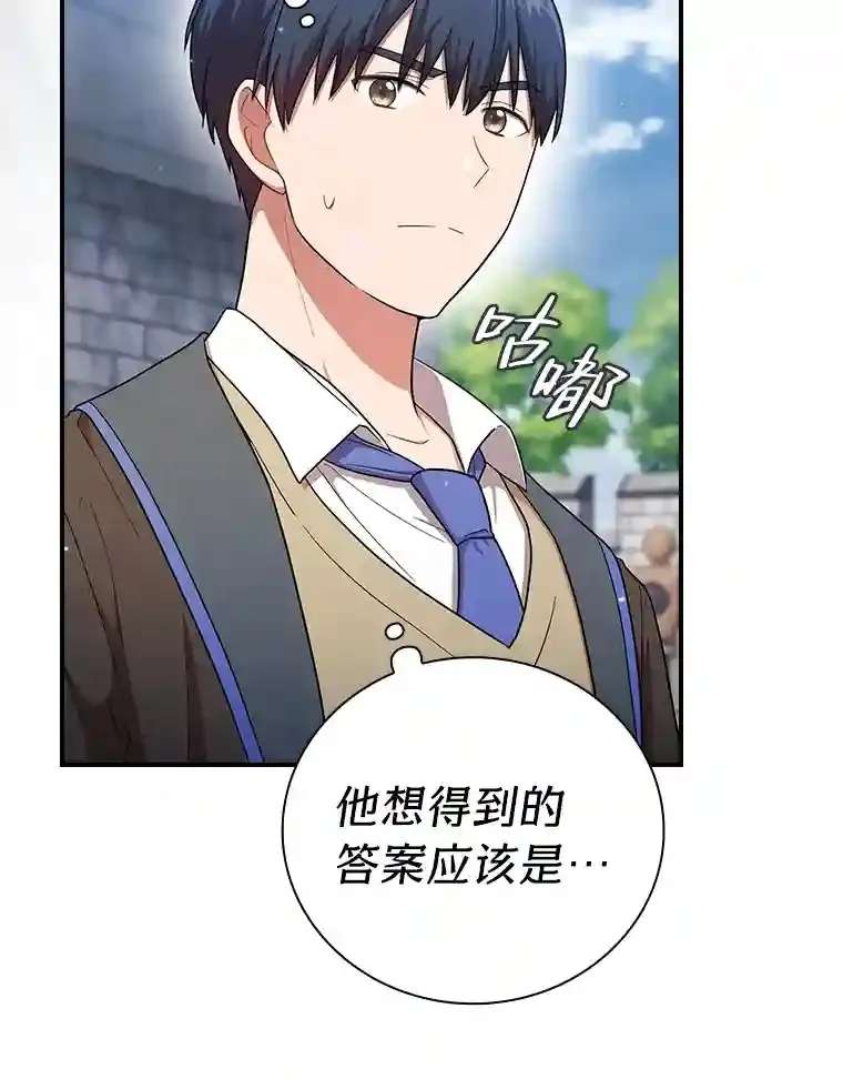 16.剑术教授 第42页