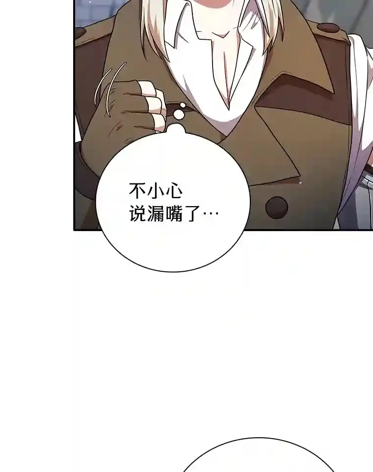16.剑术教授 第49页