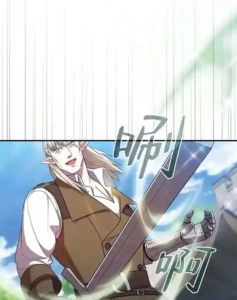 16.剑术教授 第53页