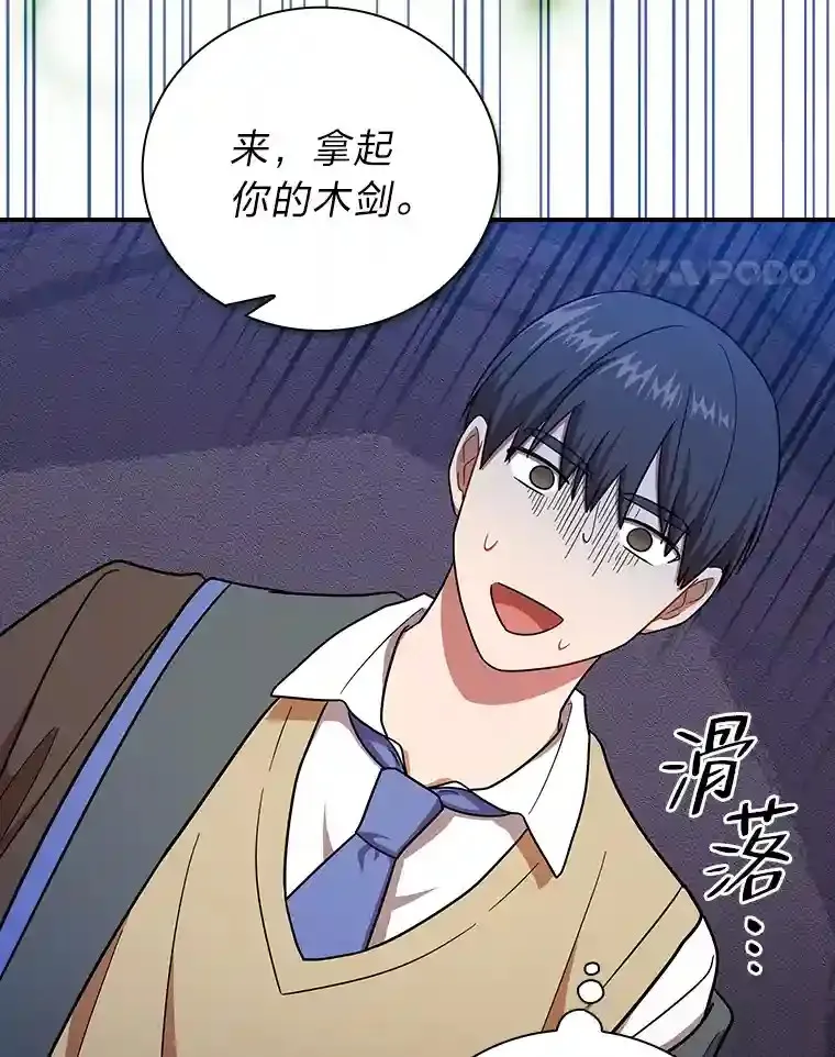 16.剑术教授 第55页