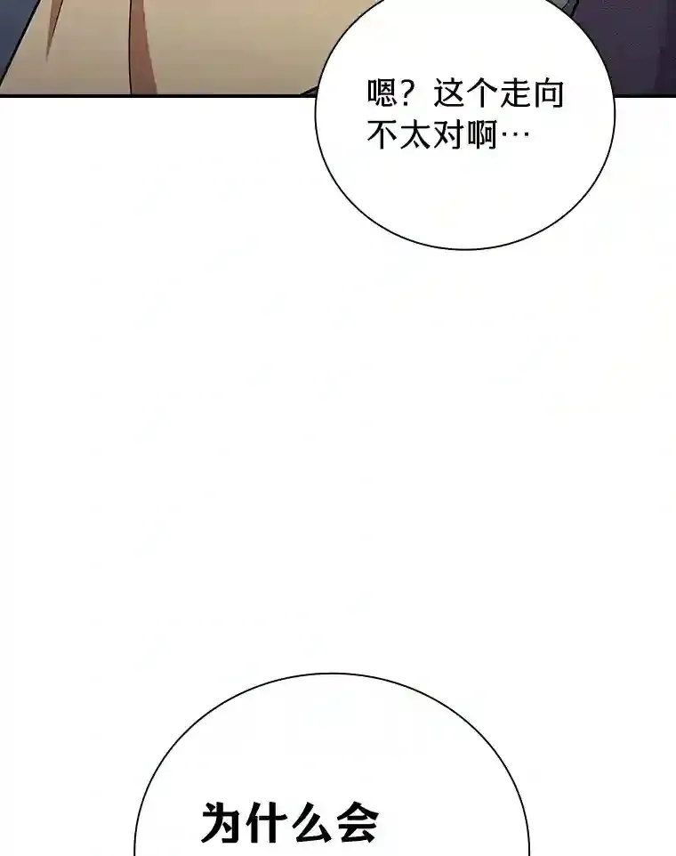 16.剑术教授 第56页