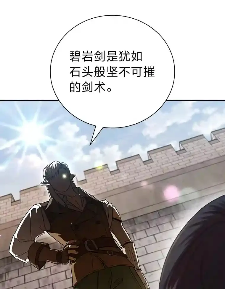 16.剑术教授 第63页