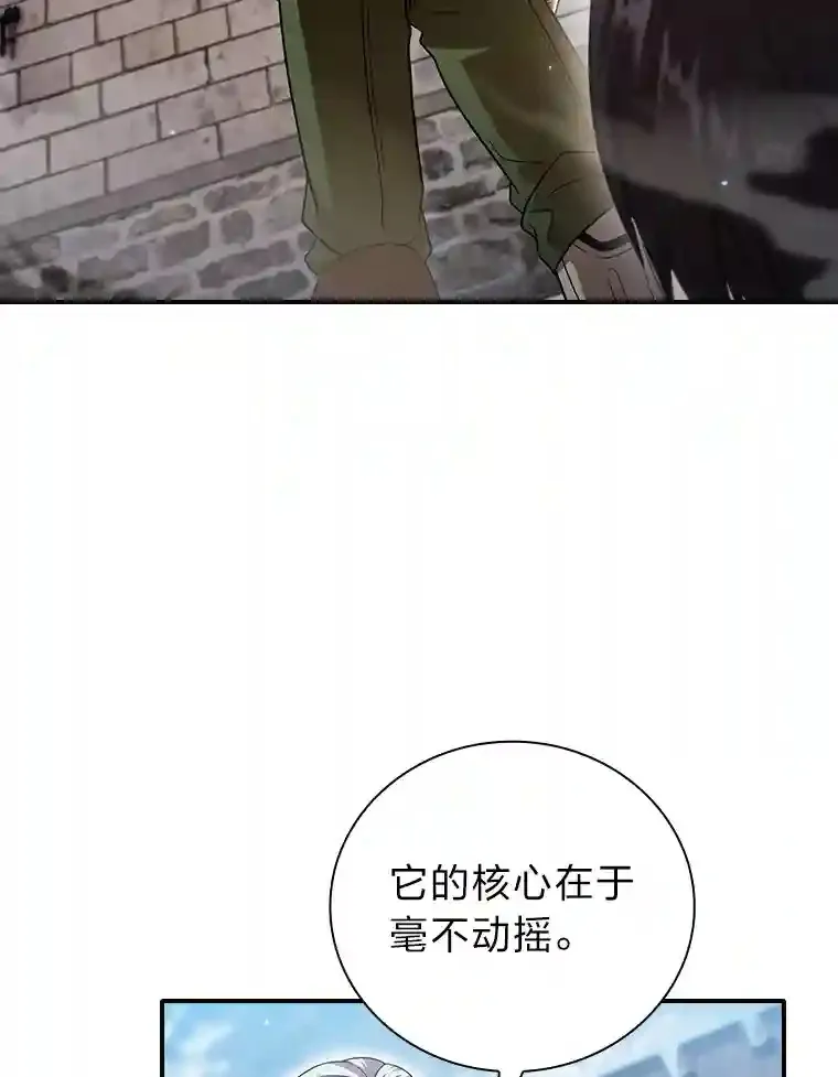 16.剑术教授 第64页