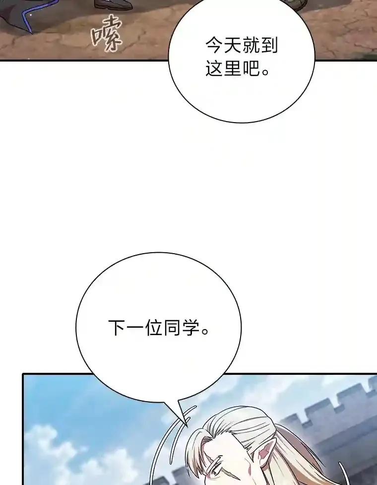 16.剑术教授 第67页