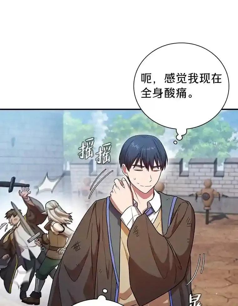 16.剑术教授 第69页
