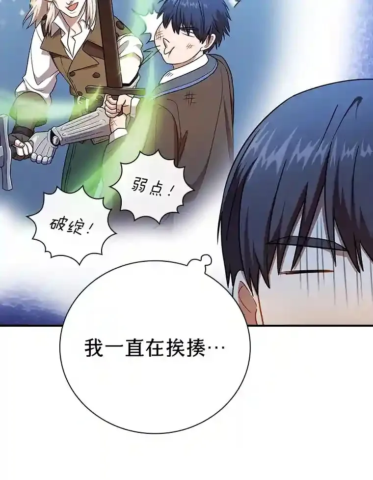 16.剑术教授 第71页