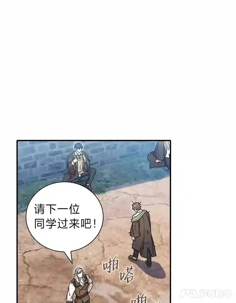 16.剑术教授 第72页