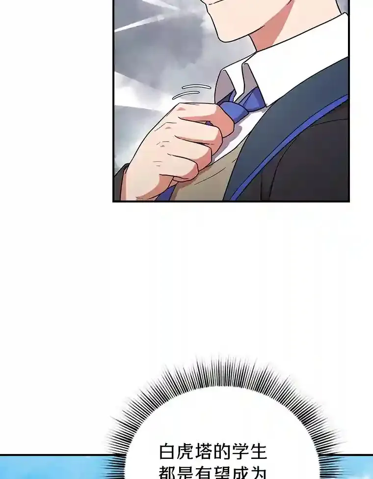 16.剑术教授 第74页